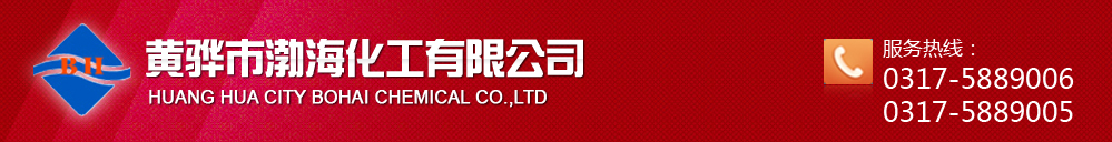 Huanghua Bohai Chemical Co., Ltd.